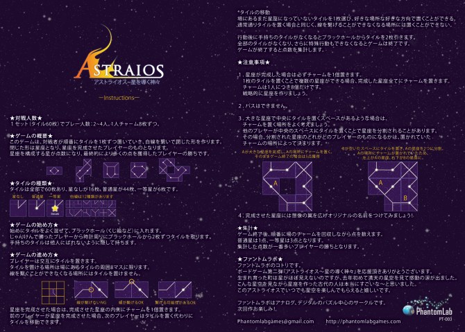 fin_astraiosinstructions