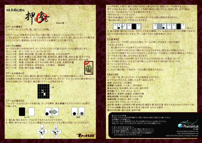 fin_oshiinstructionb6print