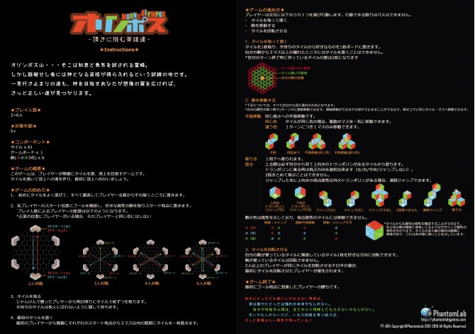 OLYMPOS_A4_instructionpv2